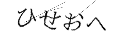 CAPTCHA画像