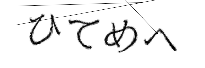CAPTCHA画像