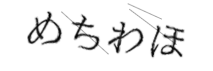 CAPTCHA画像