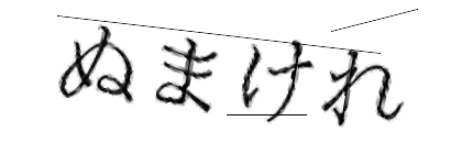 CAPTCHA画像