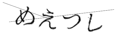 CAPTCHA画像