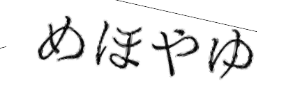 CAPTCHA画像