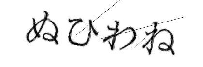 CAPTCHA画像