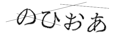 CAPTCHA画像