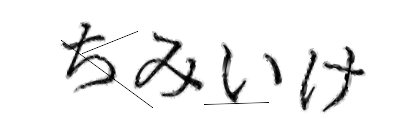 CAPTCHA画像