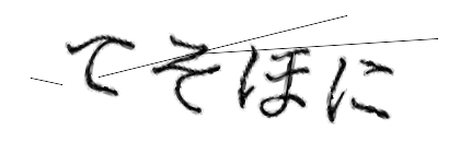 CAPTCHA画像