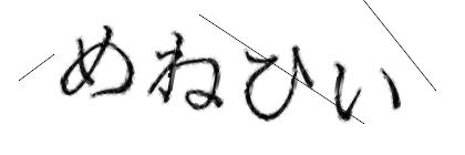 CAPTCHA画像
