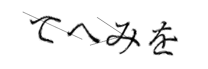 CAPTCHA画像