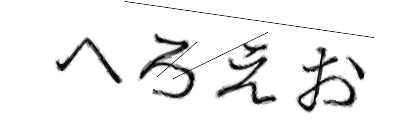 CAPTCHA画像