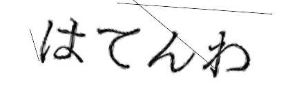 CAPTCHA画像