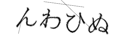 CAPTCHA画像