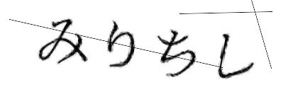 CAPTCHA画像