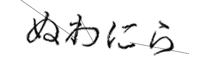 CAPTCHA画像