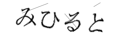 CAPTCHA画像