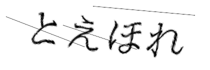 CAPTCHA画像