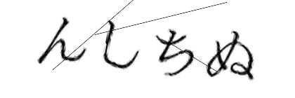 CAPTCHA画像