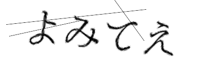 CAPTCHA画像