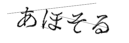 CAPTCHA画像