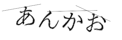 CAPTCHA画像