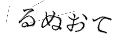 CAPTCHA画像