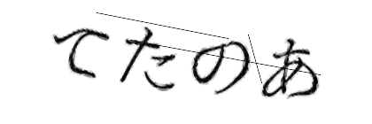 CAPTCHA画像