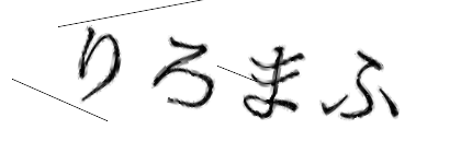 CAPTCHA画像