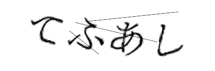 CAPTCHA画像