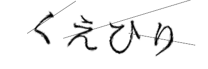CAPTCHA画像