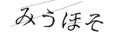 CAPTCHA画像