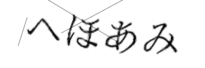 CAPTCHA画像