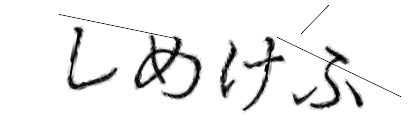 CAPTCHA画像