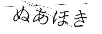 CAPTCHA画像