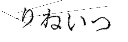 CAPTCHA画像