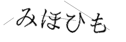 CAPTCHA画像