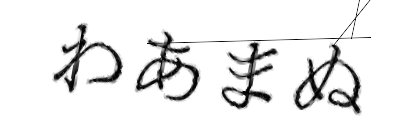 CAPTCHA画像