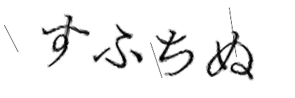 CAPTCHA画像