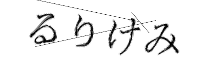 CAPTCHA画像