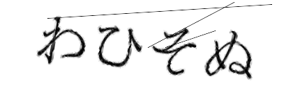 CAPTCHA画像
