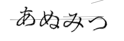 CAPTCHA画像