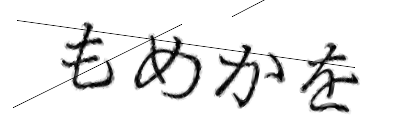 CAPTCHA画像