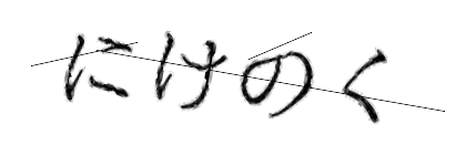 CAPTCHA画像