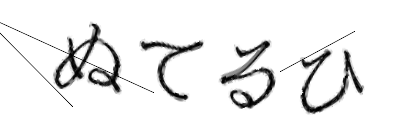 CAPTCHA画像