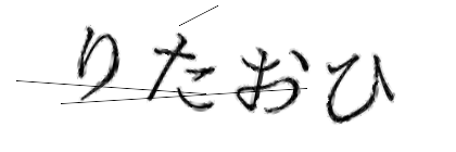 CAPTCHA画像