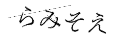 CAPTCHA画像