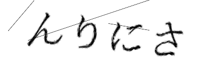 CAPTCHA画像