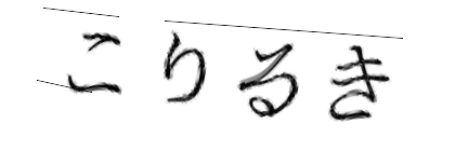 CAPTCHA画像