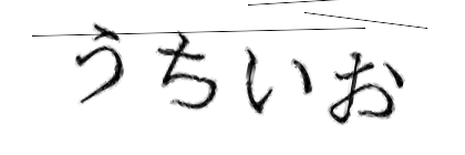 CAPTCHA画像