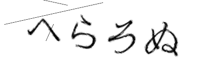 CAPTCHA画像