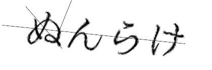 CAPTCHA画像