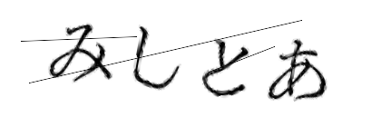 CAPTCHA画像